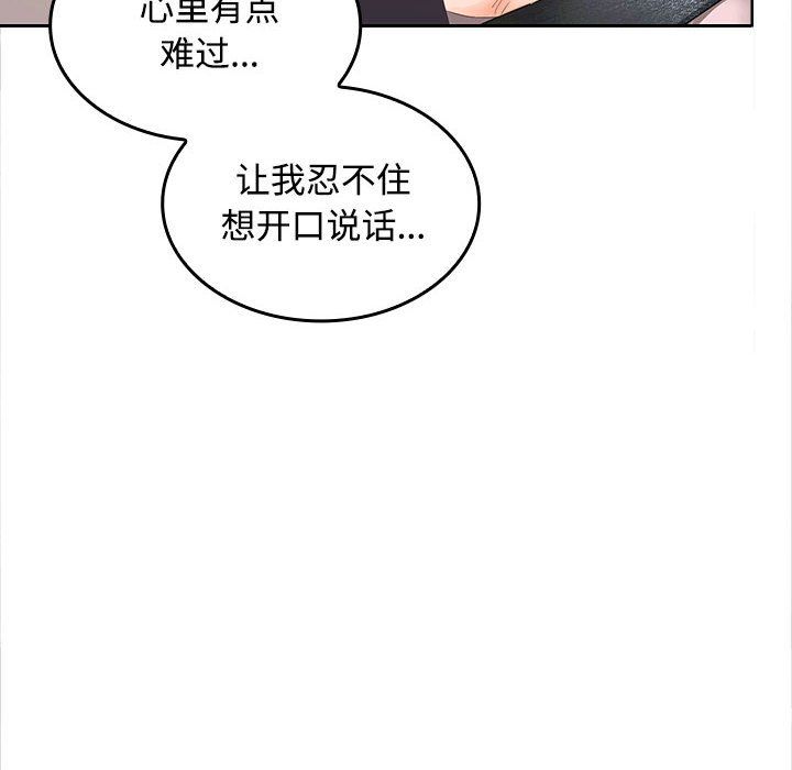 在公司偷偷爱第20话