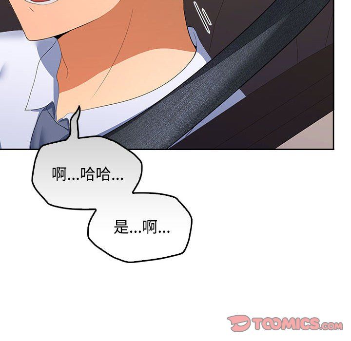 在公司偷偷爱第20话