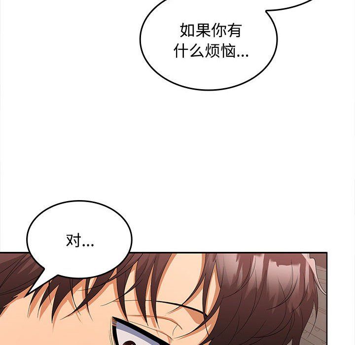 在公司偷偷爱第20话