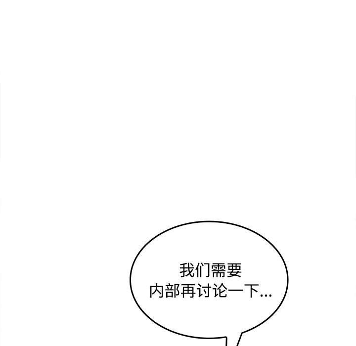 在公司偷偷爱第20话
