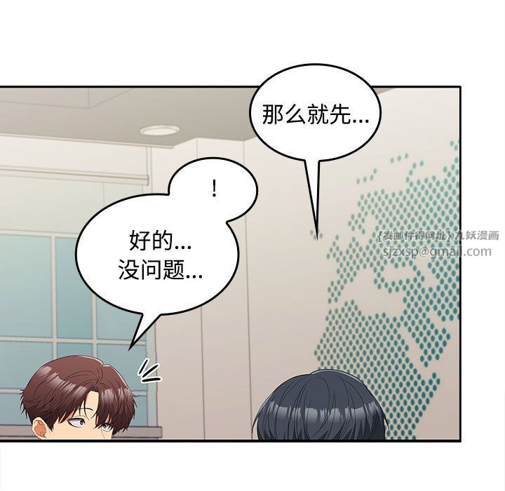 在公司偷偷爱第20话