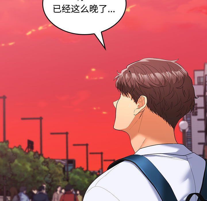 在公司偷偷爱第20話