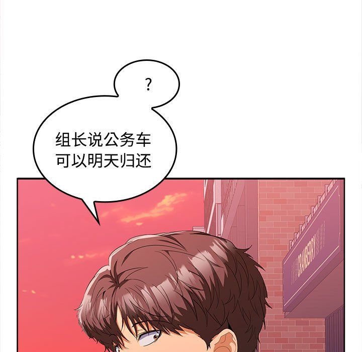 在公司偷偷爱第20话