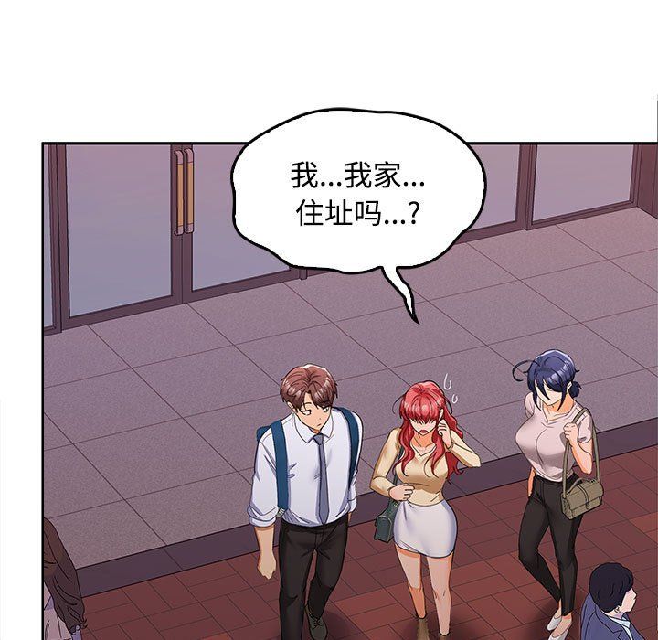 在公司偷偷爱第20话