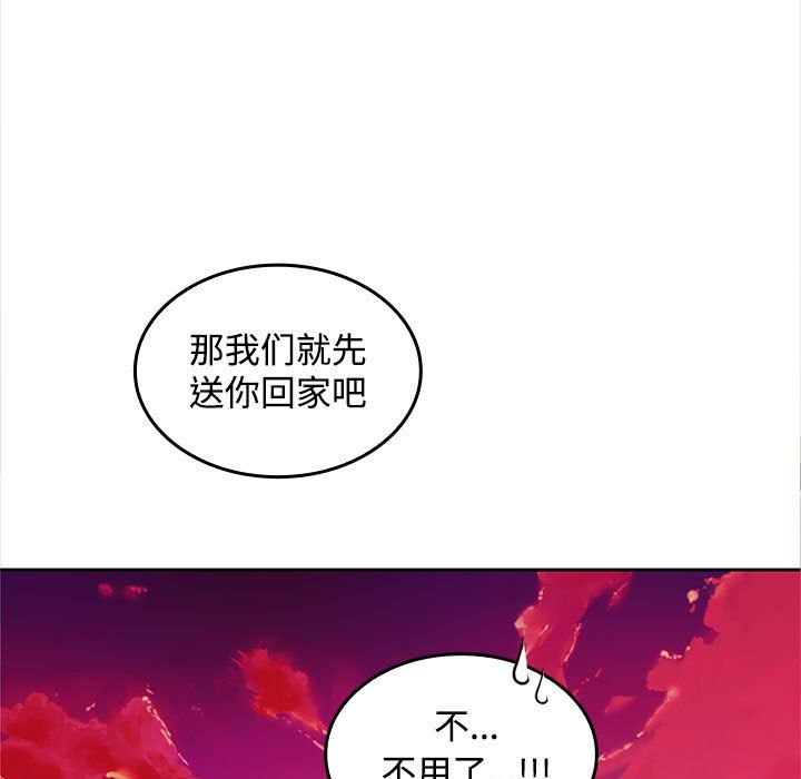 在公司偷偷爱第20话