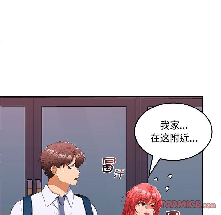 在公司偷偷爱第20话