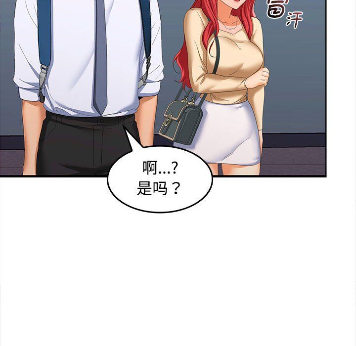在公司偷偷爱第20话