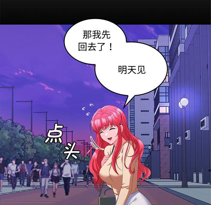在公司偷偷爱第20话