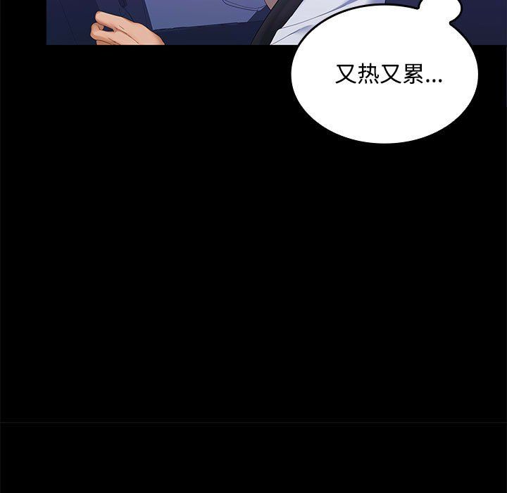 在公司偷偷爱第20话