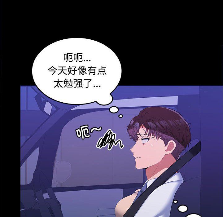 在公司偷偷爱第20话