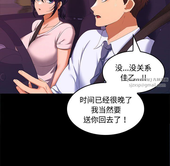 在公司偷偷爱第20话