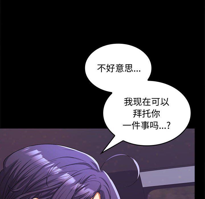在公司偷偷爱第20話