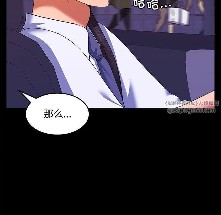 在公司偷偷爱第20话