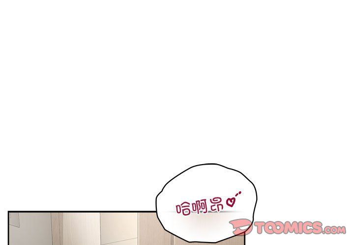 这公司归我了第19话