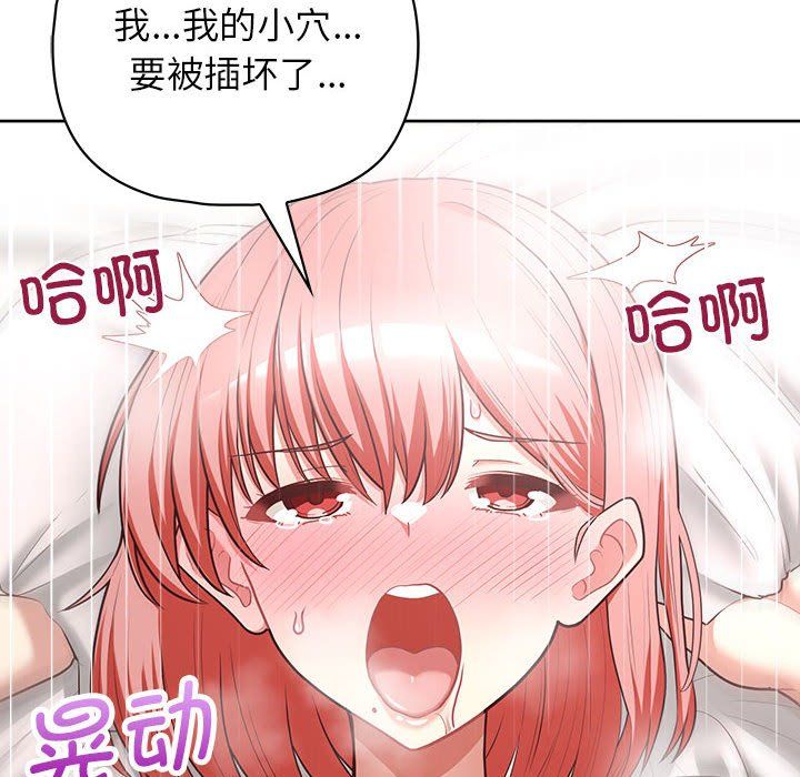 这公司归我了第19话