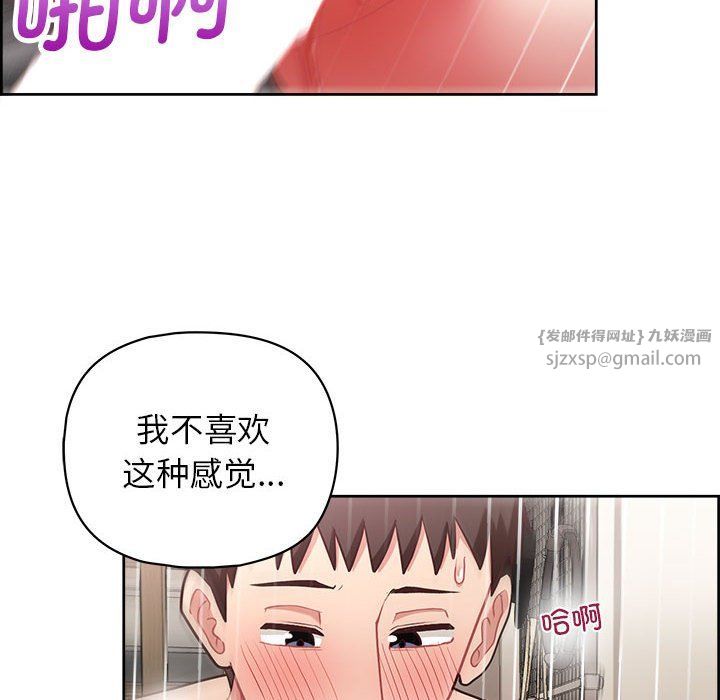 这公司归我了第19话