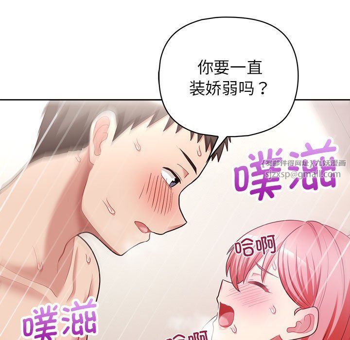 这公司归我了第19话