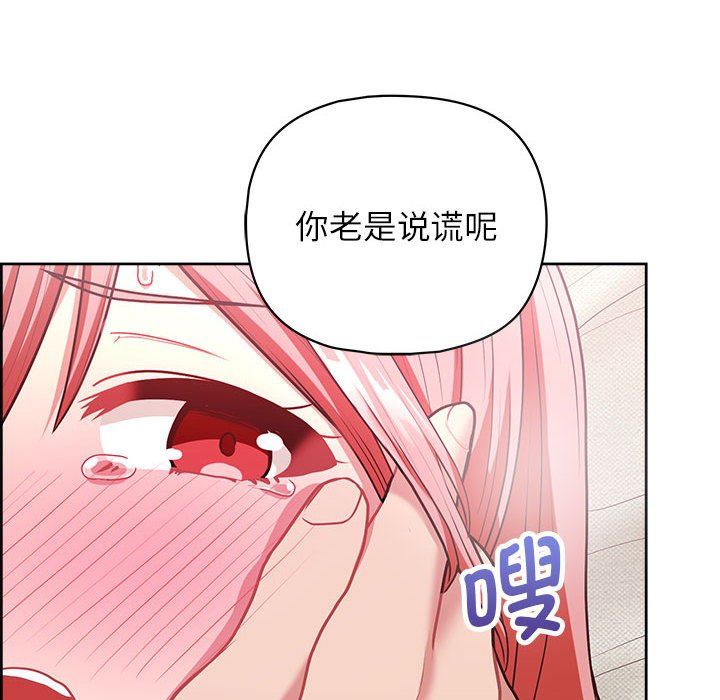 这公司归我了第19话