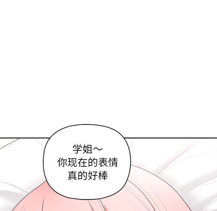这公司归我了第19话