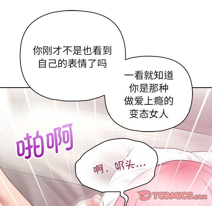 这公司归我了第19话