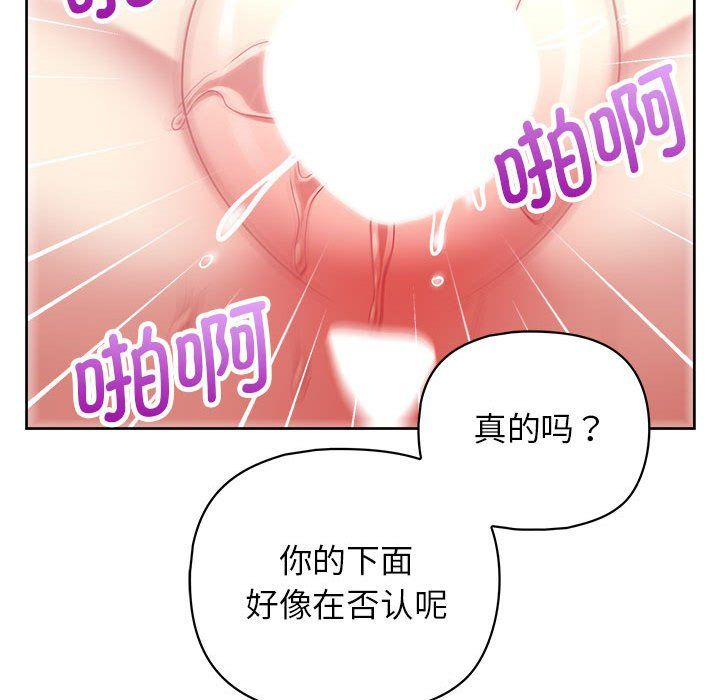 这公司归我了第19话