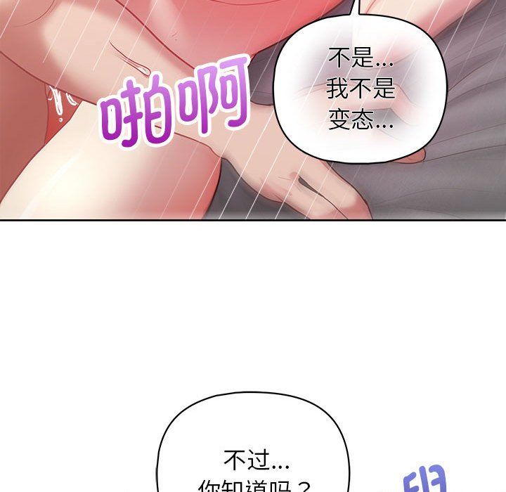 这公司归我了第19话