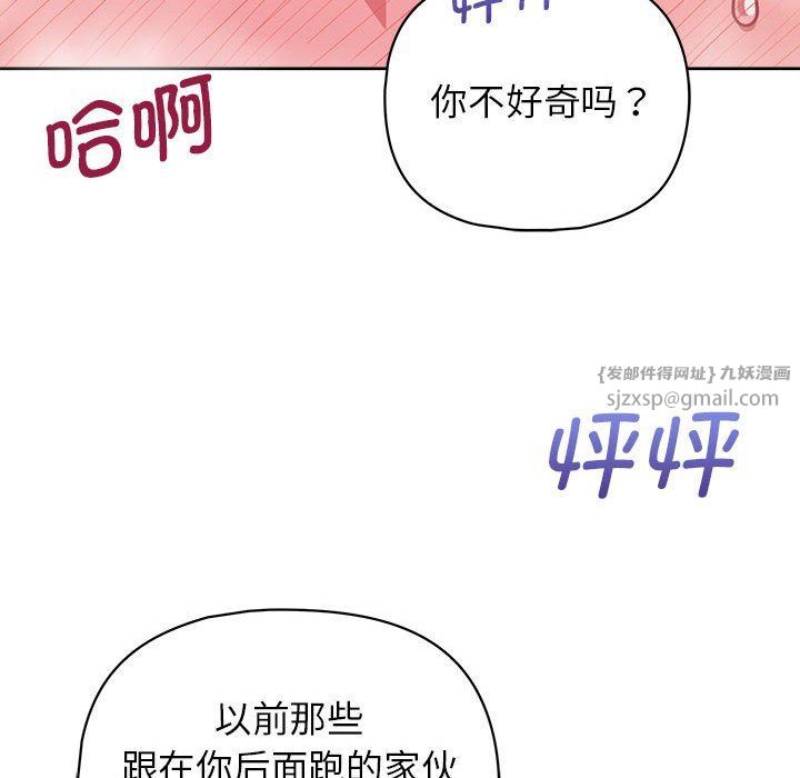 这公司归我了第19话