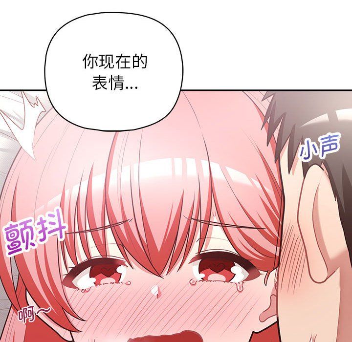 这公司归我了第19话