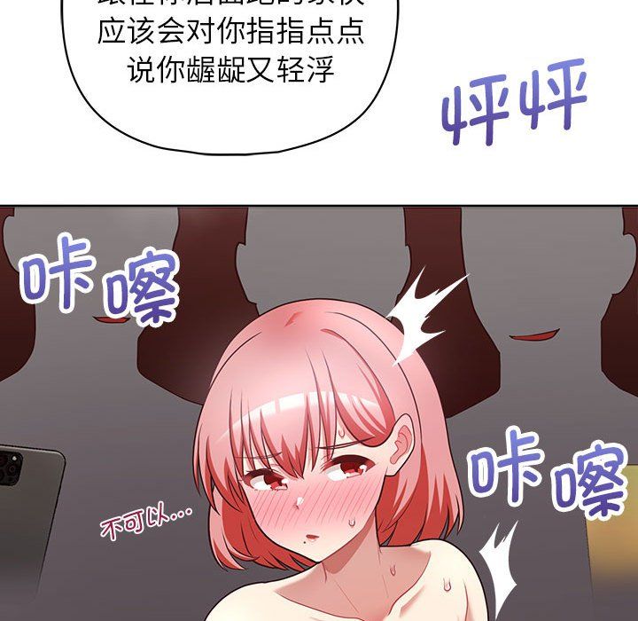 这公司归我了第19話