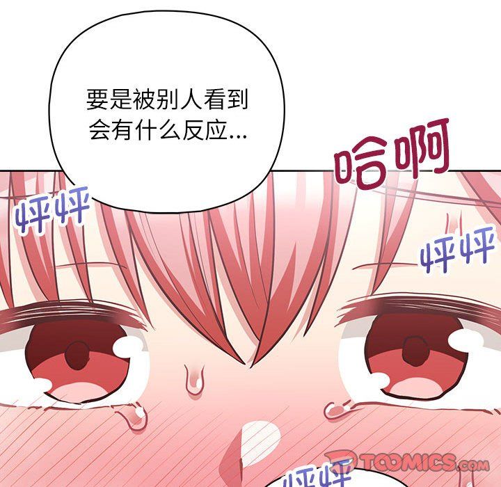 这公司归我了第19话