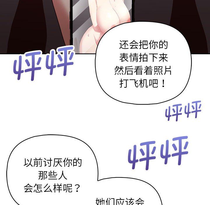 这公司归我了第19話