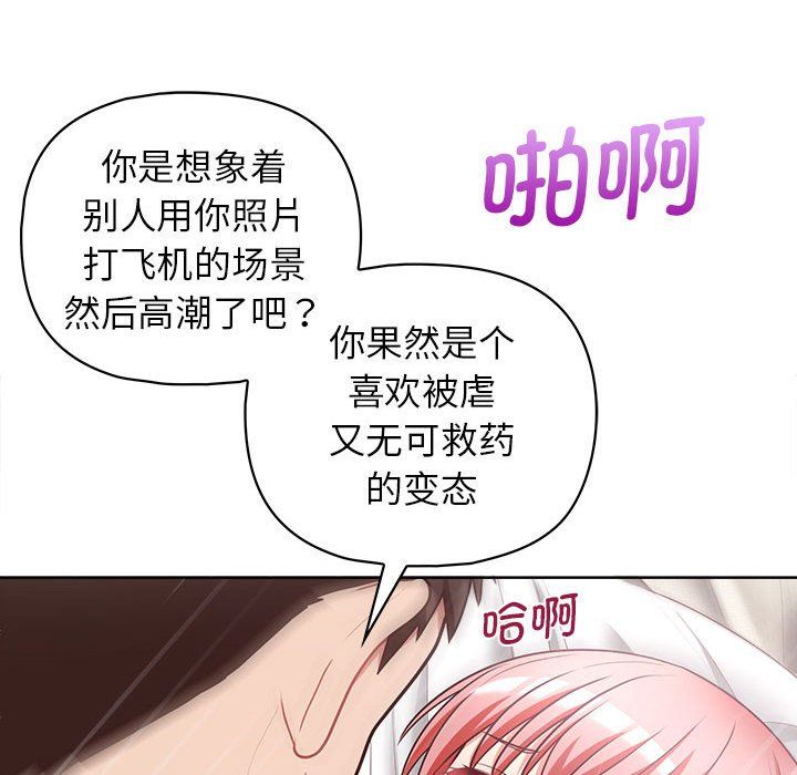 这公司归我了第19話