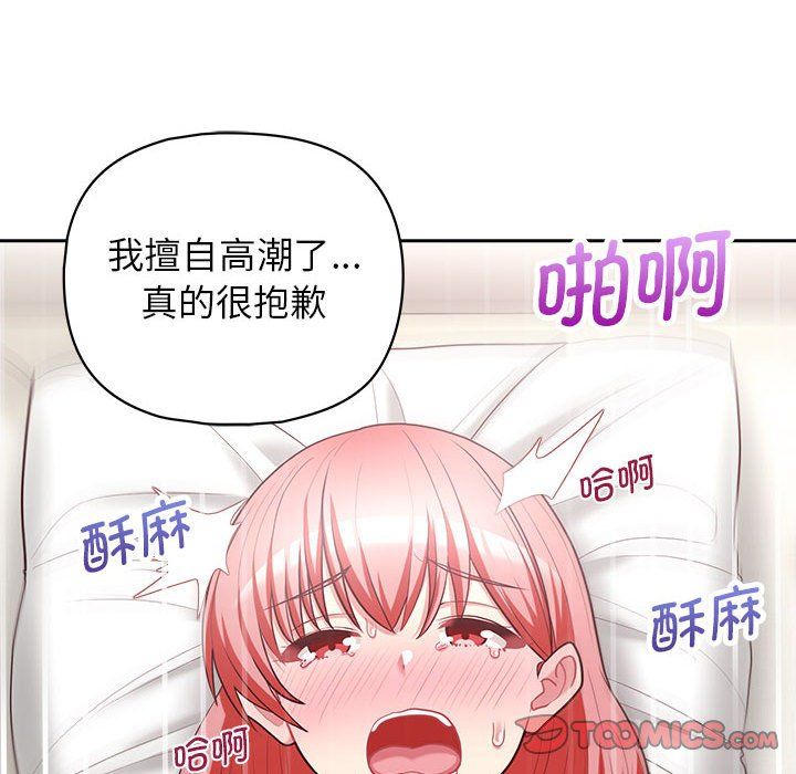 这公司归我了第19话