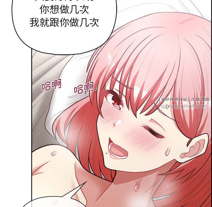 这公司归我了第19话