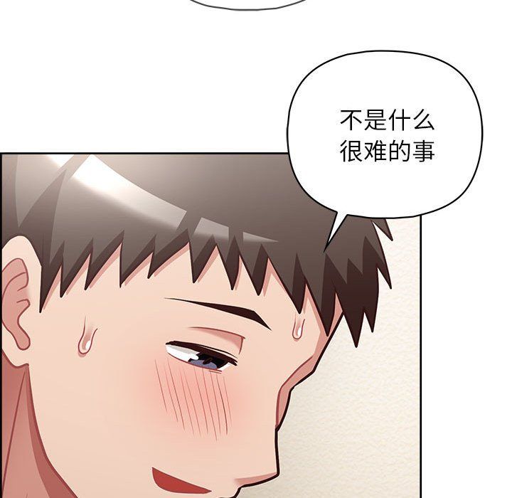 这公司归我了第19话