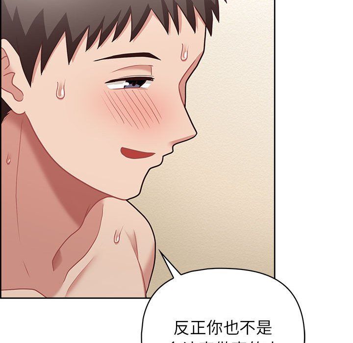 这公司归我了第19话