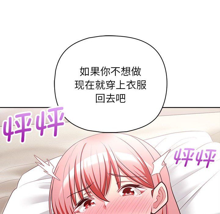 这公司归我了第19话