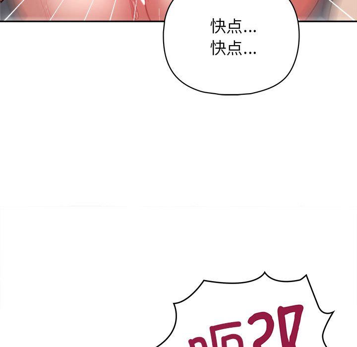 这公司归我了第19话
