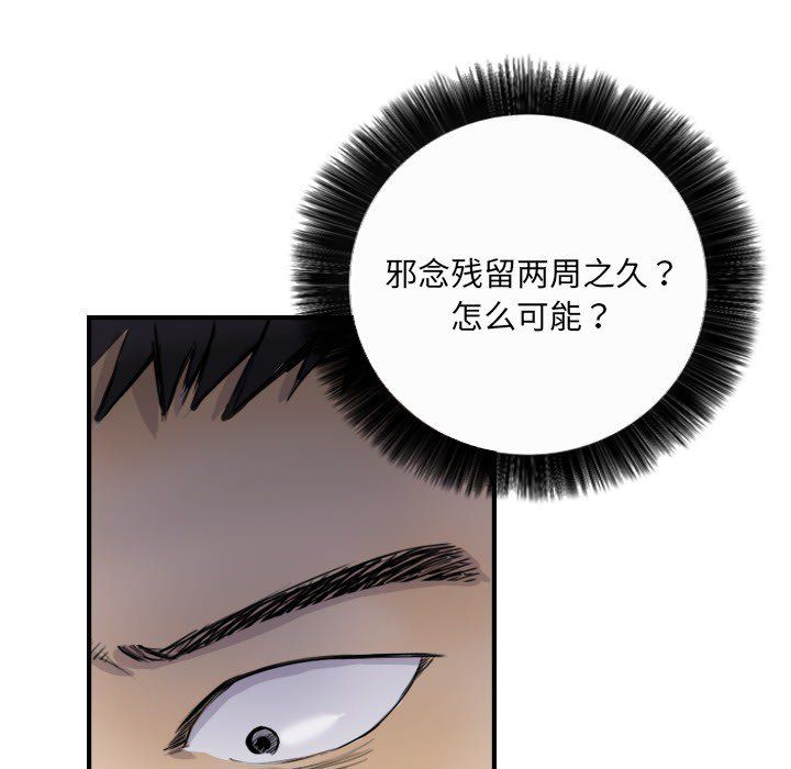 超能刑警第10话