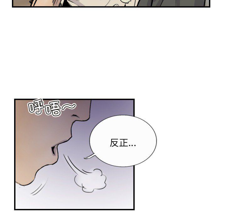 超能刑警第10话