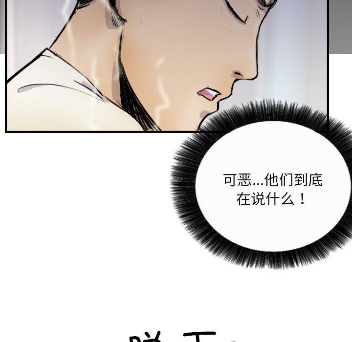 超能刑警第10话