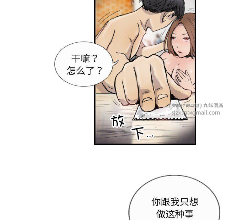 超能刑警第10话