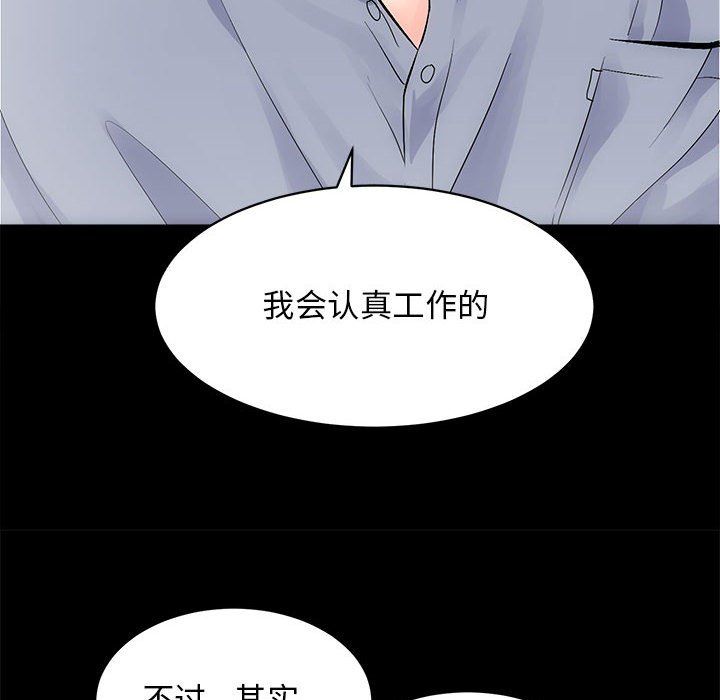 房产姐妹花第8话