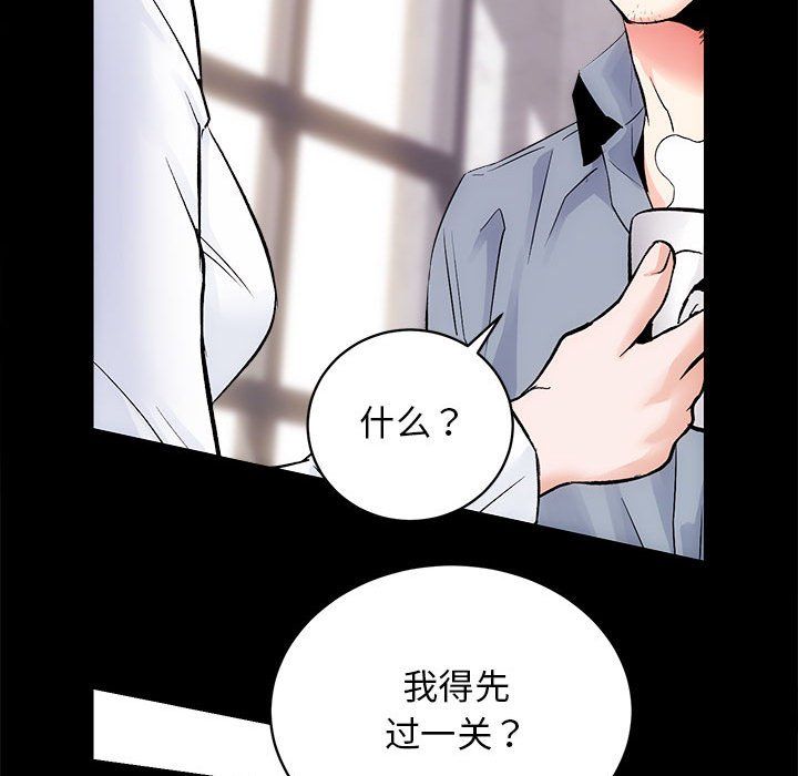 房产姐妹花第8话