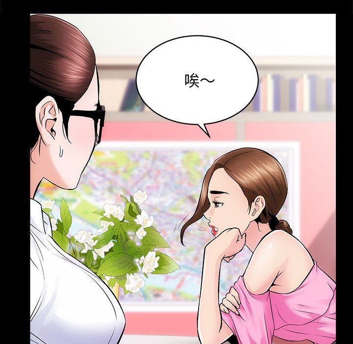 房产姐妹花第8话