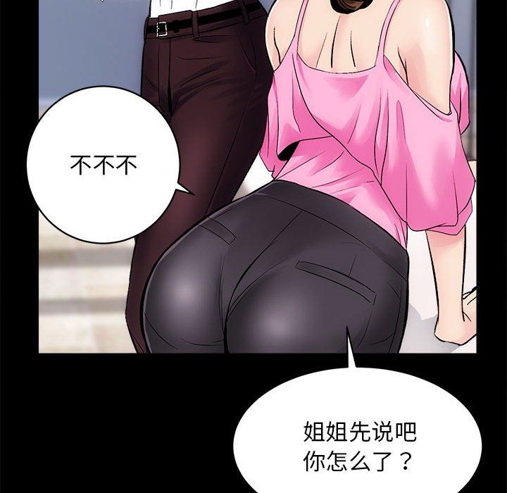 房产姐妹花第8话