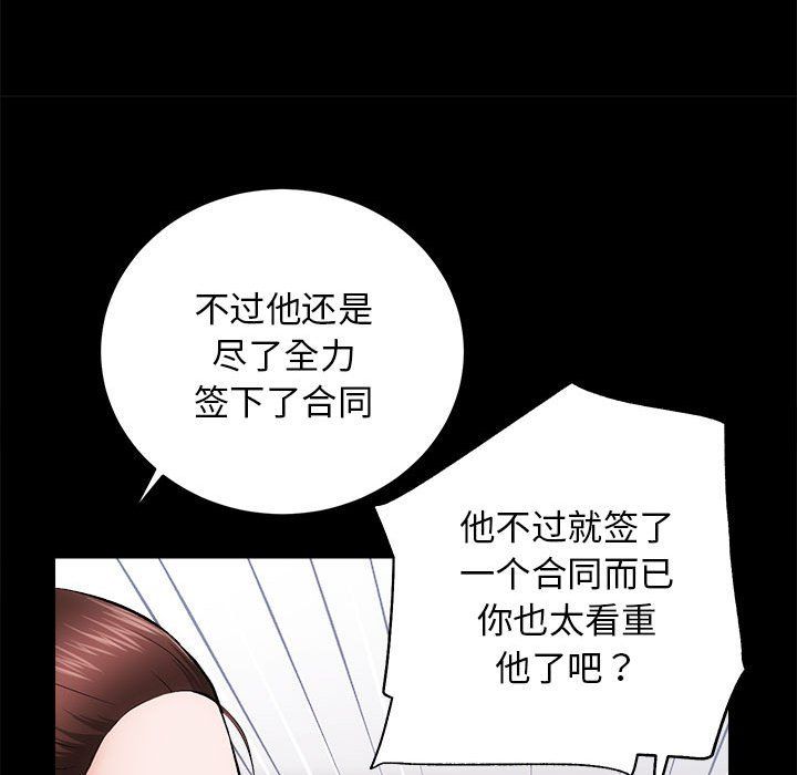 《房产姐妹花》第8话