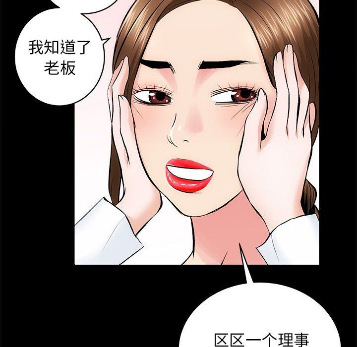 房产姐妹花第8话