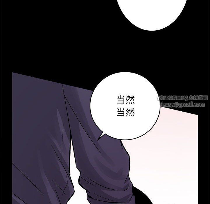 房产姐妹花第8话
