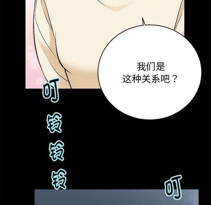 房产姐妹花第8话